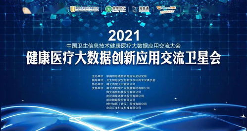 中国信通院刘澎 以安全为基石，护航医疗服务数字化转型