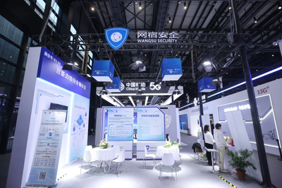 网宿安全携WAAP、SASE等“体系化安全”成果亮相“互联网之光”博览会，引领互联网安全服务新趋势